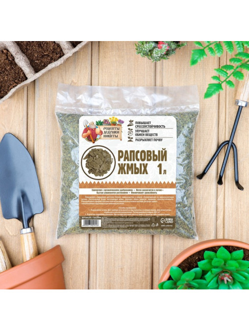 Рапсовый жмых «Рецепты Дедушки Никиты», 1 л