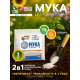 Доломитовая мука «Рецепты Дедушки Никиты» 1 кг