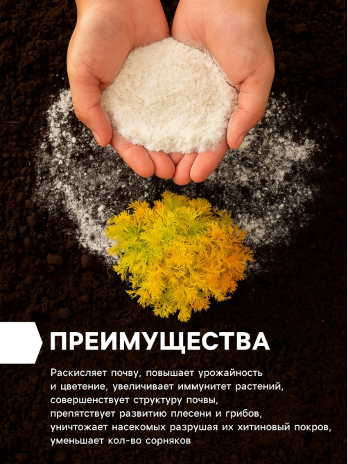 Доломитовая мука «Рецепты Дедушки Никиты» 1 кг