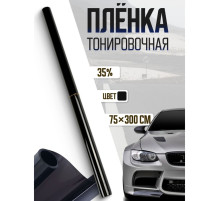 Тонировочная плёнка для автомобиля TORSO, 75×300 см, 35%