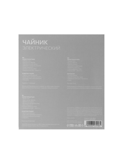Чайник электрический Luazon LSK-1803, металл, 1.8 л, 1800 Вт, серебристо-чёрный