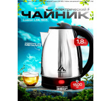 Чайник электрический Luazon LSK-1805, металл, 1.8 л, 1500 Вт, серебристый