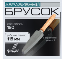 Брусок абразивный с рукояткой ТУНДРА, Р180, общая длина 250 мм, рабочая 115 мм