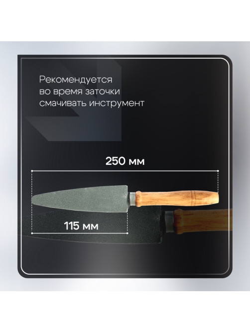 Брусок абразивный с рукояткой ТУНДРА, Р180, общая длина 250 мм, рабочая 115 мм