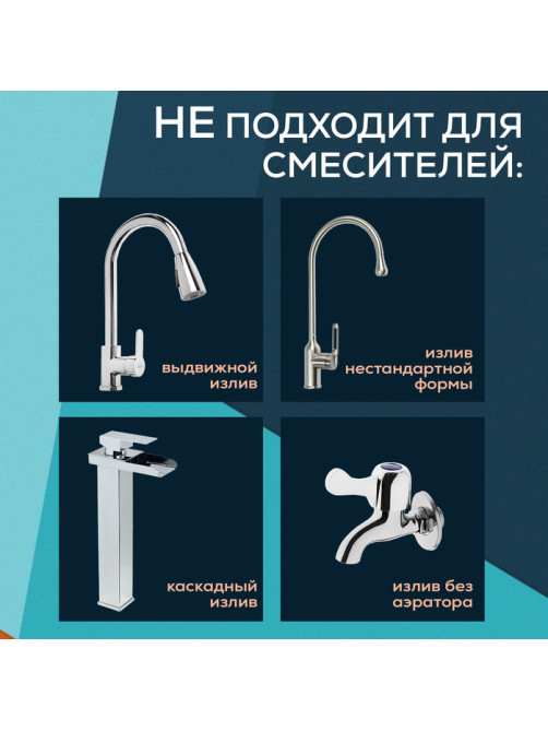 Аэратор ZEIN Z3633-2, на гибком шланге, с зеленым вентилятором