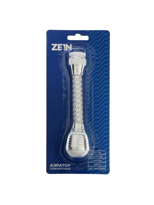 Аэратор ZEIN Z3603, поворотный, на шарнире, гибкий, 2 режима, хром/белый