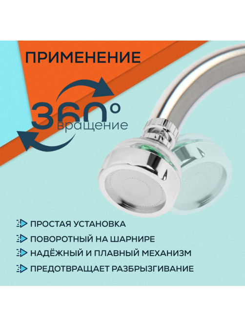 Аэратор ZEIN Z3632-2, поворотный, на шарнире, с зеленым вентилятором, хром/прозрачный