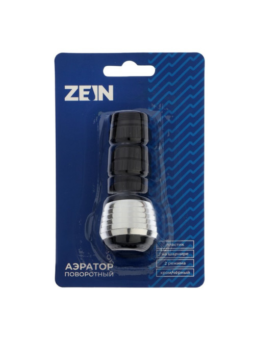 Аэратор ZEIN Z3600, поворотный, на шарнире, 2 режима, хром/черный