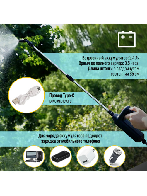 Опрыскиватель аккумуляторный ТУНДРА, 7.4 В, 2.4 Ач, Li-on, 0.8 л/мин, 2 насадки, шланг 5 м