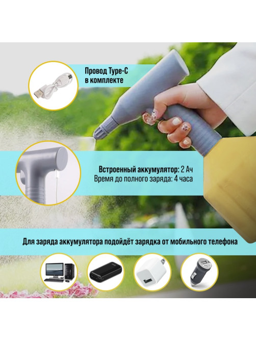 Опрыскиватель аккумуляторный ТУНДРА, 3.7 В, 2 Ач, 1 л, 0.7 л/мин, гибкая насадка