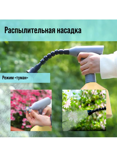 Опрыскиватель аккумуляторный ТУНДРА, 3.7 В, 2 Ач, 1 л, 0.7 л/мин, гибкая насадка