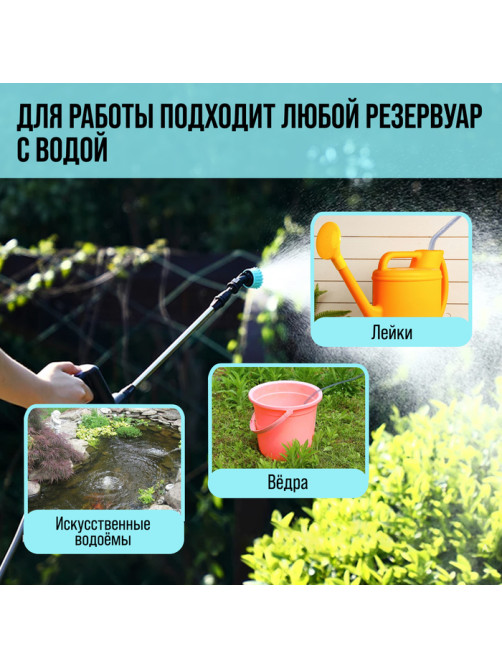 Опрыскиватель аккумуляторный ТУНДРА, 7.4 В, 2.4 Ач, Li-on, 0.8 л/мин, 2 насадки, шланг 5 м