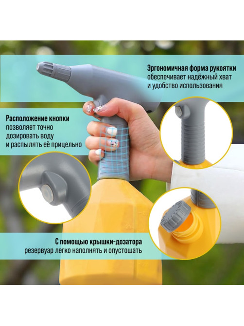 Опрыскиватель аккумуляторный ТУНДРА, 3.7 В, 2 Ач, 1 л, 0.7 л/мин, гибкая насадка