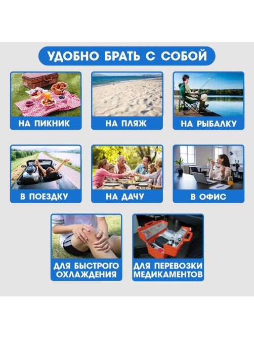 Аккумулятор холода гелевый «Мастер К», 200 мл, хладоэлемент для термосумок,17.8×12×1.3 см