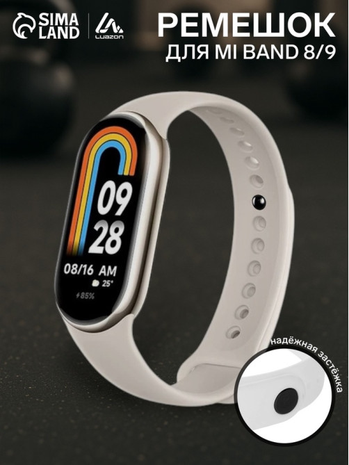 Ремешок для фитнес-браслета Mi Band 8/9 Luazon, белый