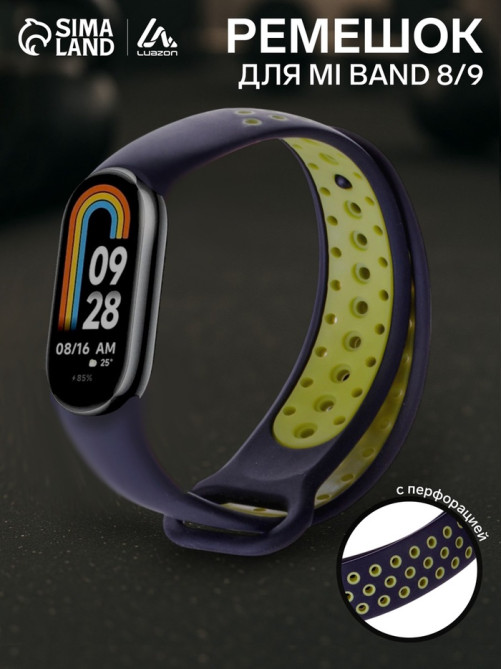 Ремешок для фитнес-браслета Mi Band 8/9 Luazon, с перфорацией, чёрный, зелёный