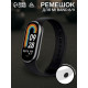 Ремешок для фитнес-браслета Mi Band 8/9 Luazon, чёрный