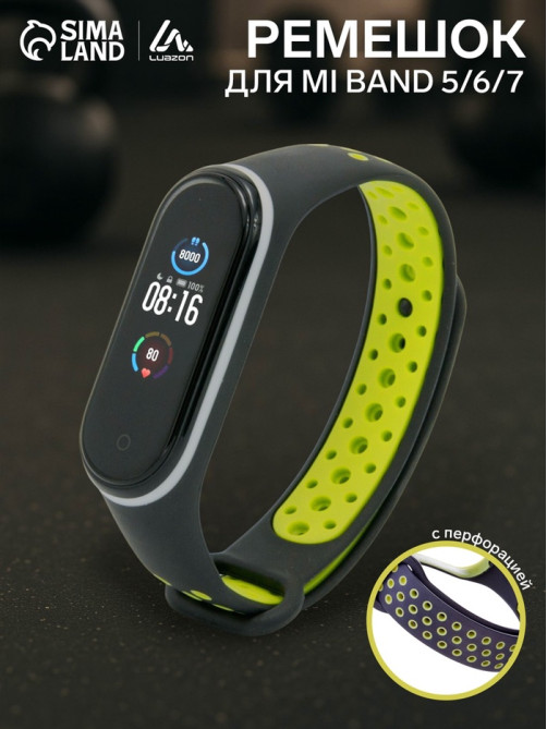 Ремешок для фитнес-браслета Mi Band 5/6/7 Luazon, с перфорацией, чёрный, зелёный