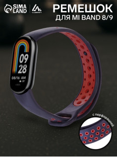 Ремешок для фитнес-браслета Mi Band 8/9 Luazon, с перфорацией, чёрный, красный