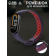 Ремешок для фитнес-браслета Mi Band 8/9 Luazon, с перфорацией, чёрный, красный