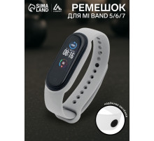 Ремешок для фитнес-браслета Mi Band 5/6/7 Luazon, белый