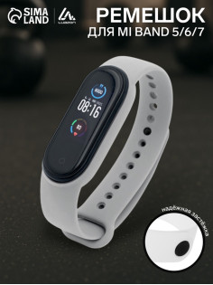 Ремешок для фитнес-браслета Mi Band 5/6/7 Luazon, белый