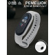 Ремешок для фитнес-браслета Mi Band 5/6/7 Luazon, белый
