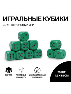 Кубики игральные Время игры, 1.6×1.6 см, набор 50 шт., зелёные