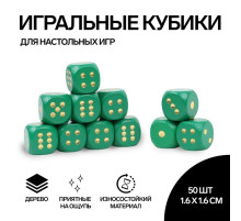 Кубики игральные Время игры, 1.6×1.6 см, набор 50 шт., зелёные