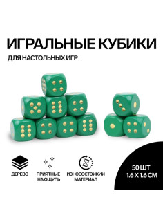 Кубики игральные Время игры, 1.6×1.6 см, набор 50 шт., зелёные