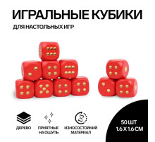 Кубики игральные Время игры, 1.6×1.6 см, набор 50 шт., красные