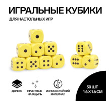 Кубики игральные Время игры, 1.6×1.6 см, набор 50 шт.