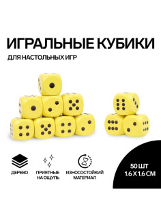 Кубики игральные Время игры, 1.6×1.6 см, набор 50 шт.