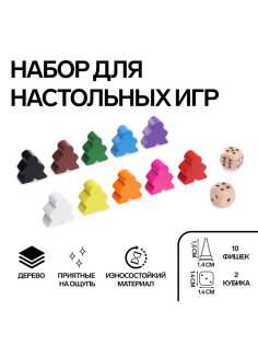 Фишки для настольных игр Время игры «Человечки», 10 шт., 2 кубика