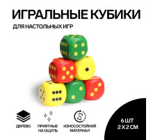 Кубики игральные Время игры, 2×2 см, набор 6 шт.
