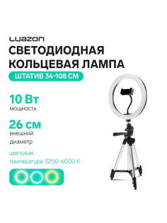 Светодиодная кольцевая лампа на штативе Luazon SNP099, 10