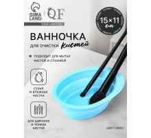 Ванночка - коврик для очистки кистей, 15×11 см, МИКС