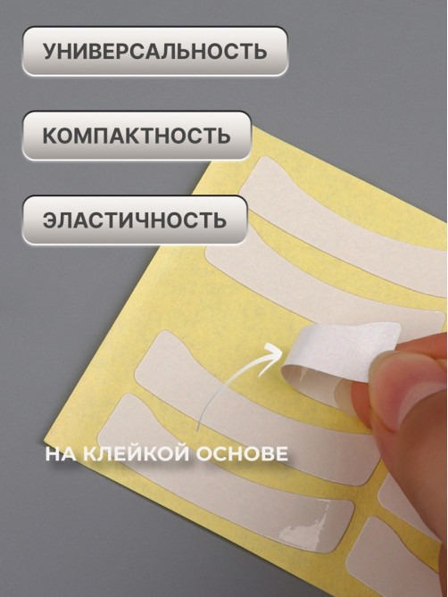 Патчи для изоляции нижних ресниц и макияжа, набор - 10 листов