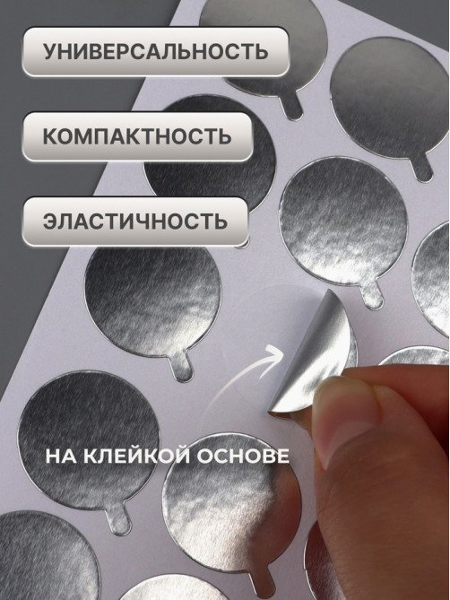 Планшет под клей, для наращивания ресниц, набор - 10 листов, на клеевой основе, серебристый