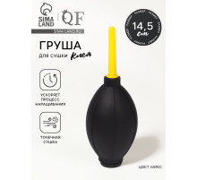 Груша для сушки клея при наращивании ресниц, 14.5×5 см, МИКС