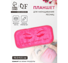 Планшет для наращивания ресниц, 19.5×9.5 см, розовый