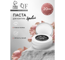 Паста для бровей, контурная, 20 г, белая