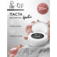 Паста для бровей, контурная, 20 г, белая