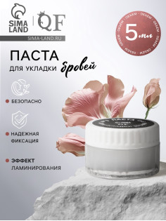 Паста для укладки бровей, 5 мл, прозрачная