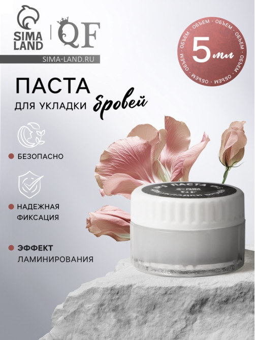 Паста для укладки бровей, 5 мл, прозрачная
