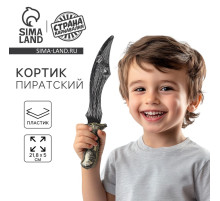 Кортик детский «Пират»