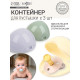 Контейнер для пустышки M&B, 3 шт.