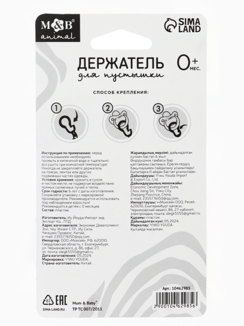 Держатель для соски - пустышки «Я - это стиль», на цепочке, цвет розовый