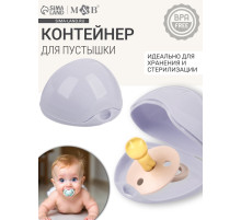 Контейнер для пустышки M&B, серый, 1 шт.