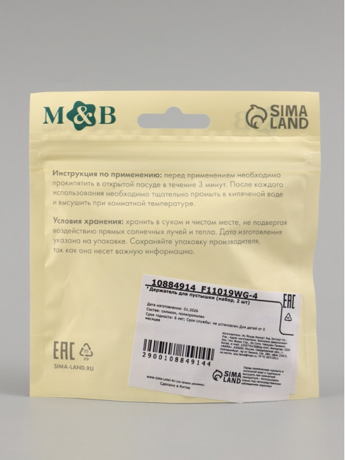 Держатель для соски - пустышки, силикон, 2 шт., белый M&B